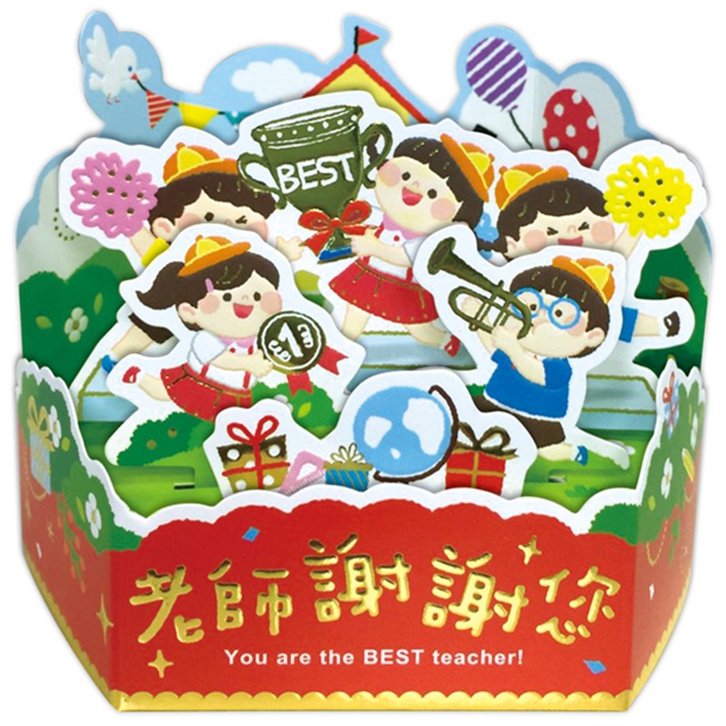 season四季纸品25k立体谢师卡毕业送老师感恩感谢贺卡卡片教师节礼物