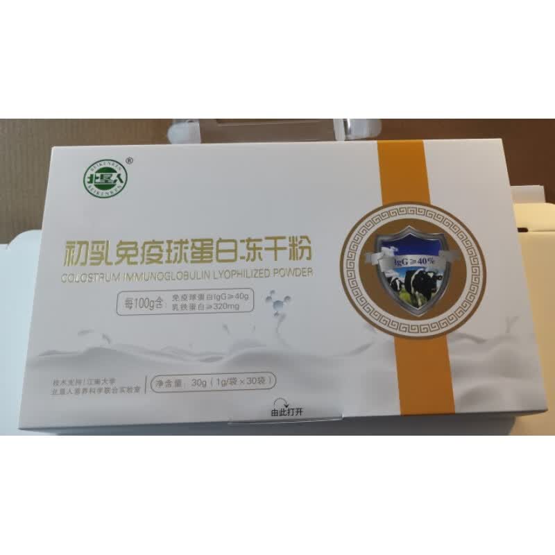 北大荒牛初乳粉 北大荒牛初乳冻干粉40%免疫球蛋白北垦人龙垦臻选30袋