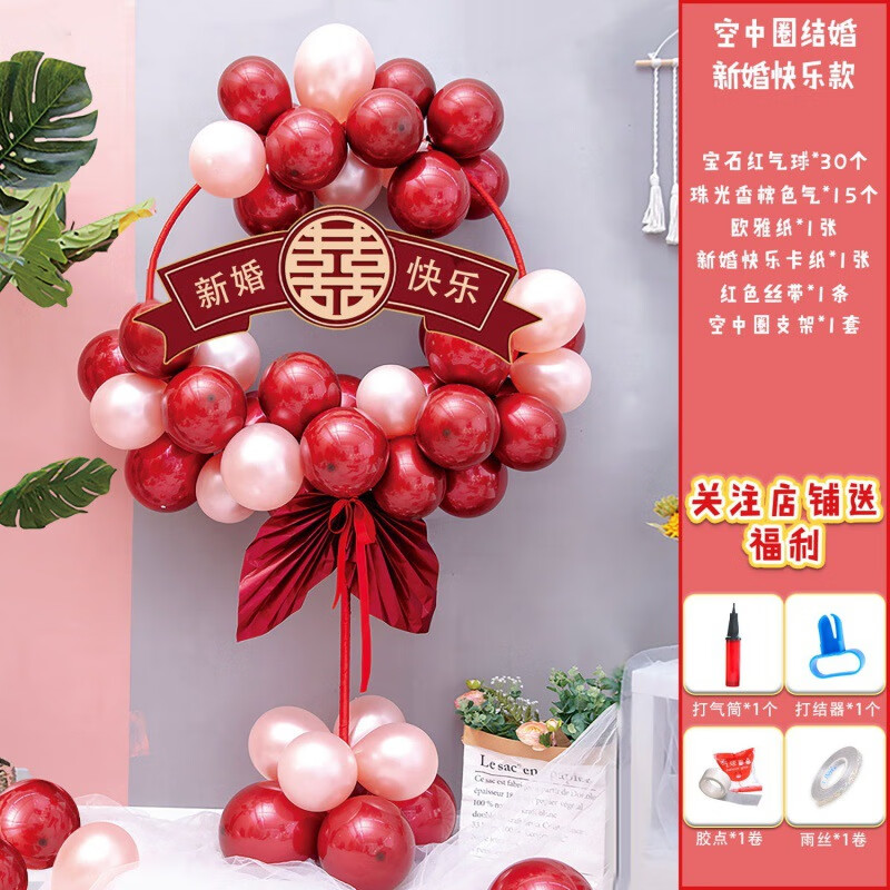 场景结婚落地装饰路引婚房支架订婚开 红环立柱-新婚快乐欧雅纸6-0 主