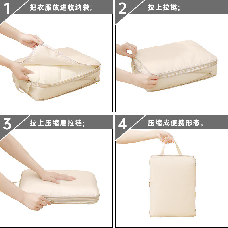 【优选】旅行收纳袋便携行李搬家可压缩衣物被子整理袋家用衣柜分 压缩四件套-米色