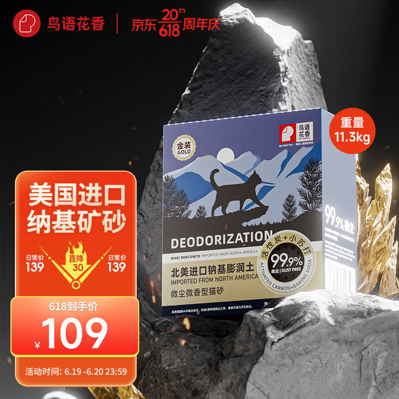 猫砂历史价格查询工具|猫砂价格走势图