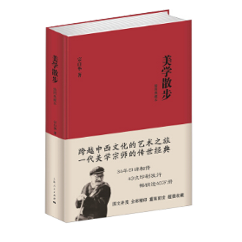 上海人民出版社美学商品：价格优惠，品质保证