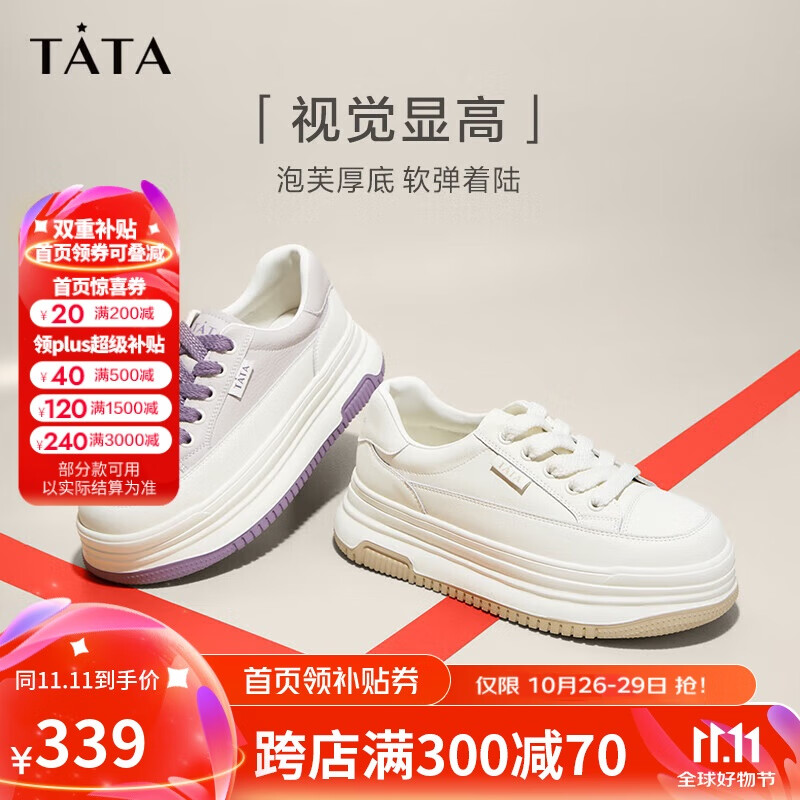 他她（TATA）厚底板鞋女松糕小白鞋商场2024春季DWBX1AM4