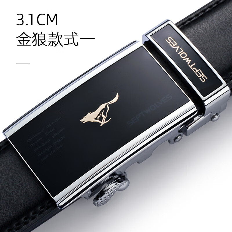 七匹狼(septwolves)男士真皮皮带男潮2023牛皮男式腰带自动扣商务裤带