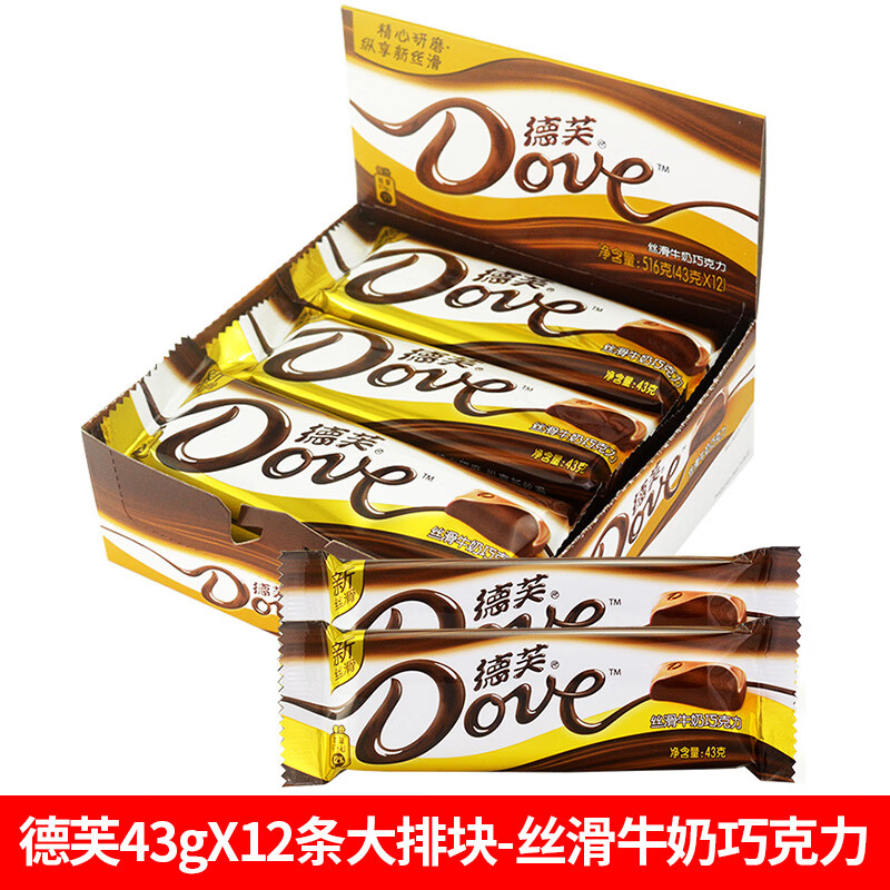 德芙（Dove）巧克力排块丝滑牛奶榛仁多口味圣诞节零食 丝滑牛奶【43g*12条】