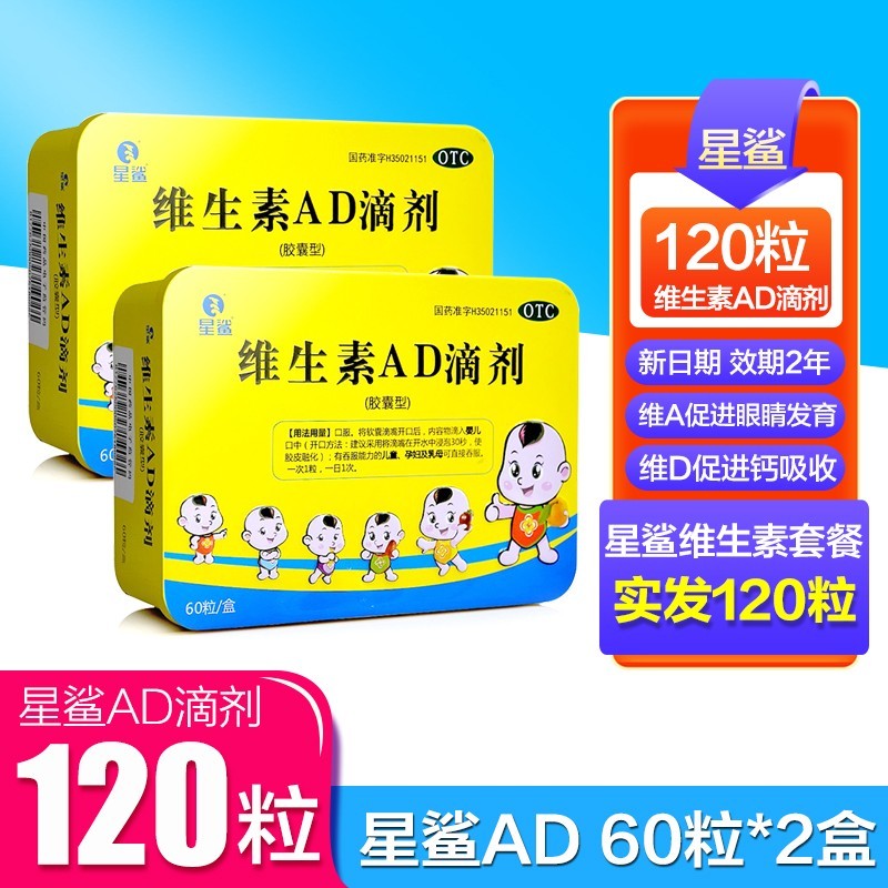 新鲜上市！星鲨维钙营养品让你远离佝偻病