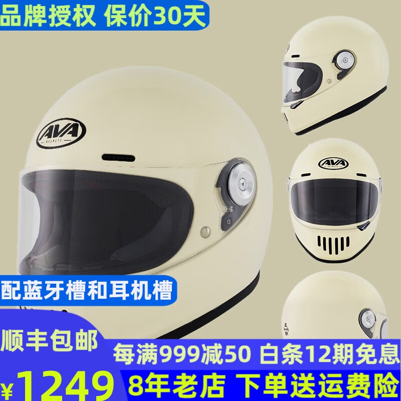 AVA王朝摩托车头盔有哪些优点和劣势？插图