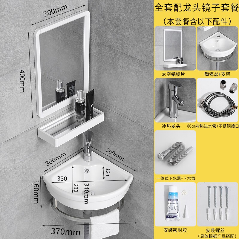 三角形面盆墙角支架洗脸盆小户型挂墙式尺寸转角陶瓷洗手盆 2号三角盆