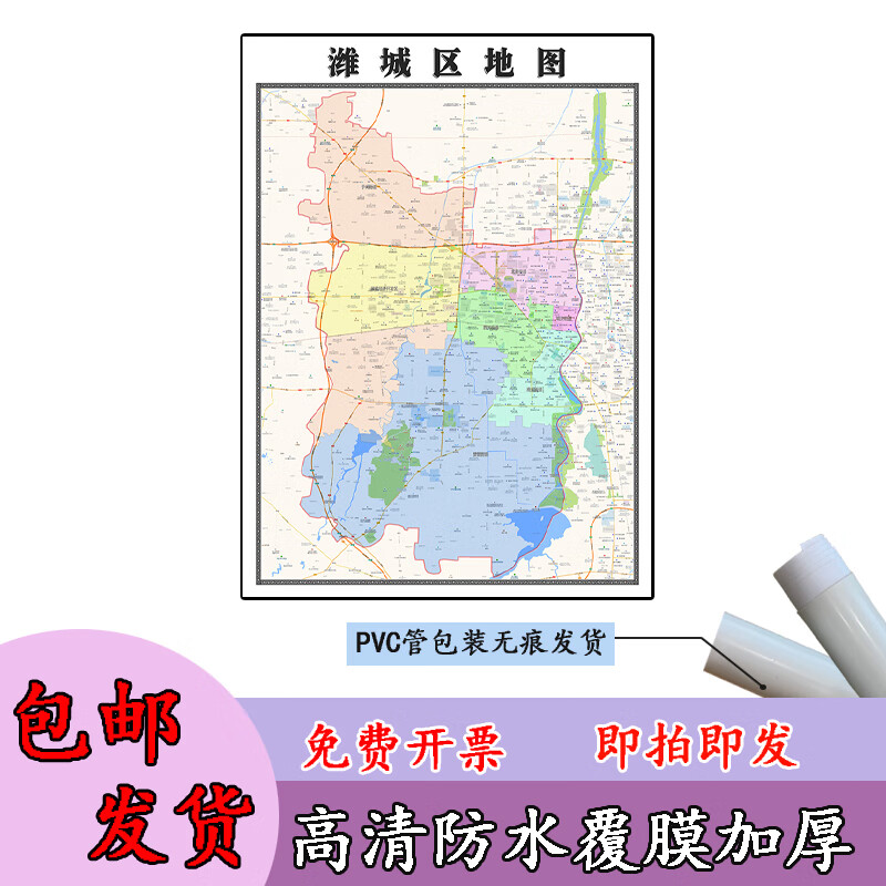 潍城区地图1.1m山东省潍坊市高清贴图新款行政交通区域划分现货