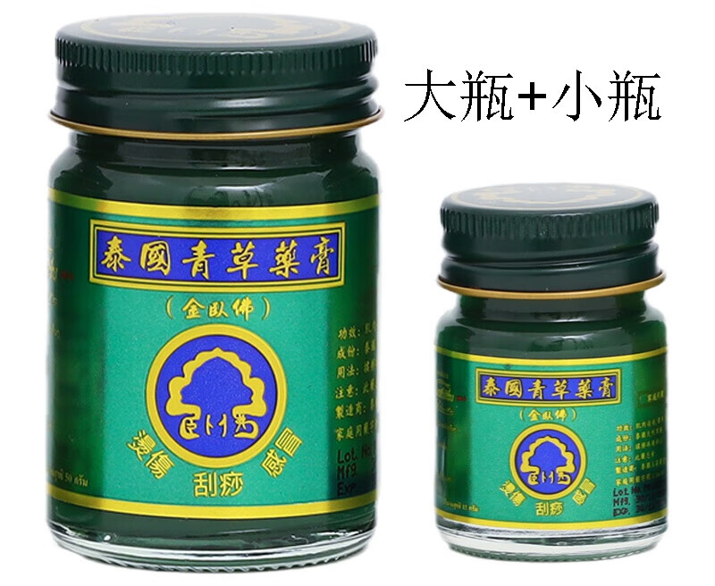 金卧佛牌泰国金卧佛青草膏原装进口金驱止蚊虫叮咬清凉精神 15g