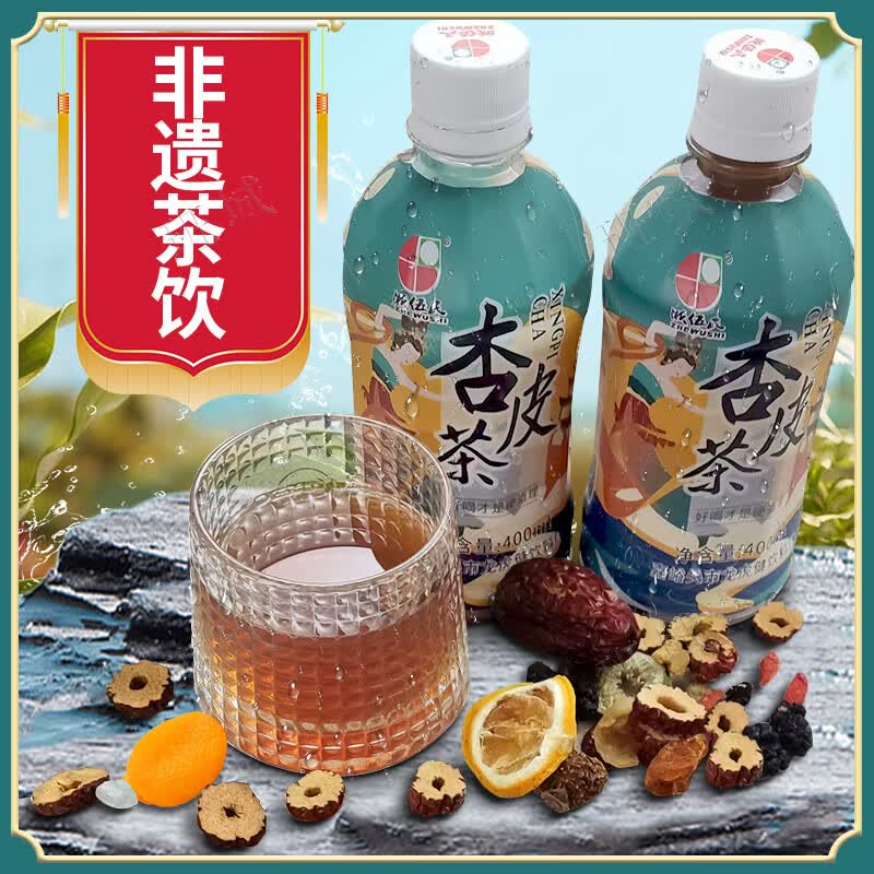 浙伍氏（ZHEWUSHI）杏皮茶敦煌杏皮水饮料果肉熬制饮品李广杏皮浙伍氏甘肃特产 400ml瓶装X15瓶(整箱-推荐)