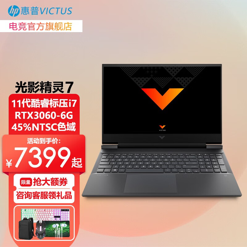 代酷睿标压 高色域游戏本 暗夜精灵7暗影设计师笔记本电脑 i7-11800h
