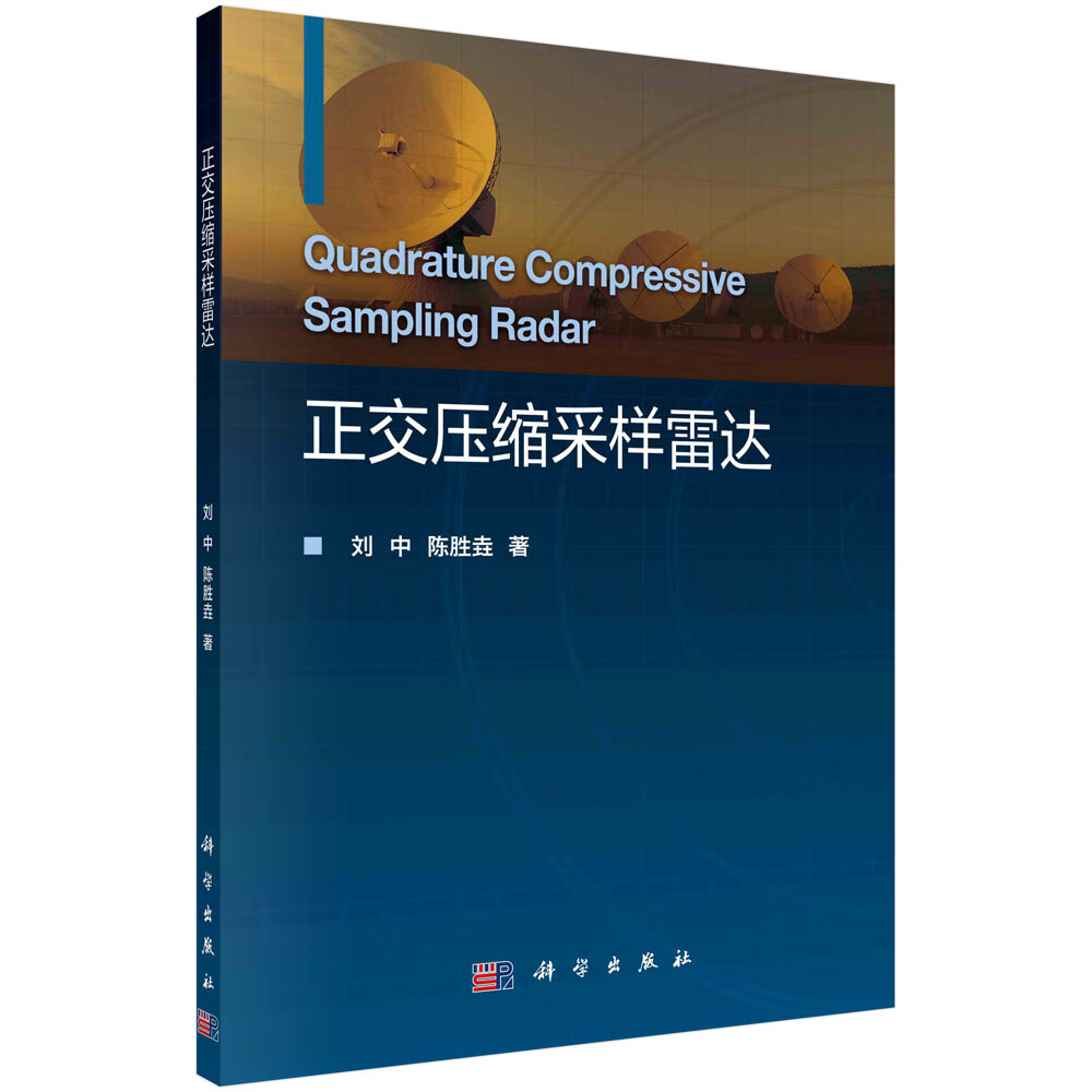 正交压缩采样雷达【以所选系列为准】【已您下单选择的系列、颜色发货】