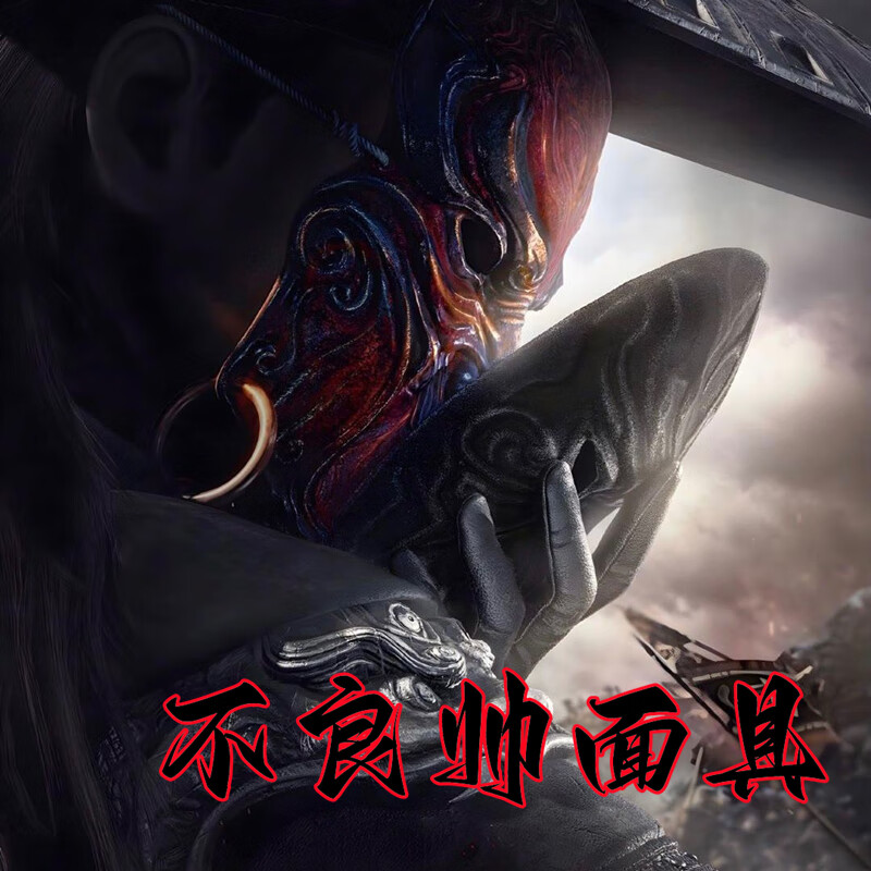 李星云变脸玩具创意脸谱面具男变装cos新年礼物 第六季不良帅面具银色