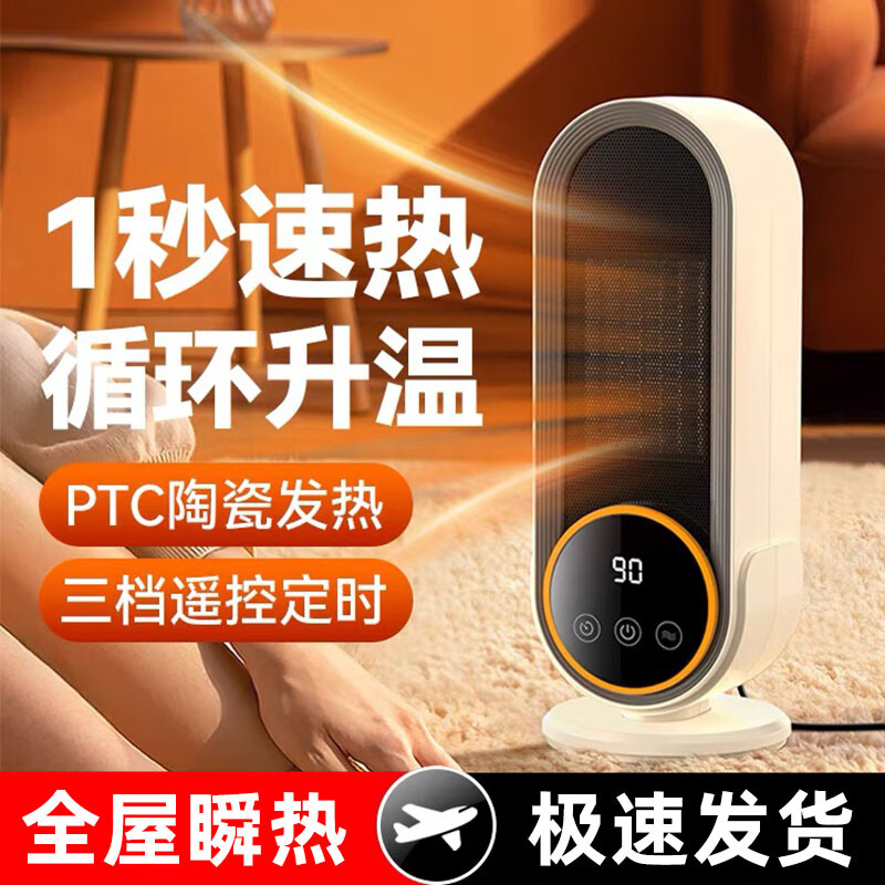 哲驰桌面暖风机小太阳取暖器家用电热电暖器办公室取暖桌下暖腿神器浴室电暖风烤火小型大面积热风机 【尊享款】智能遥控+定时+液晶触显+倾倒断电 高效速热|智能恒温省电