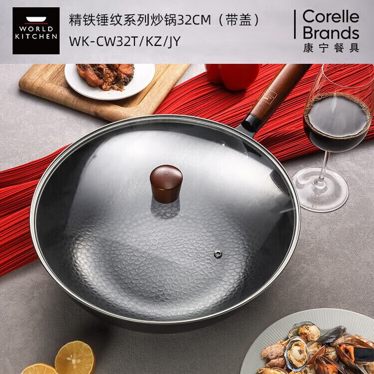 康宁精铁锤纹系列炒锅32cm带盖多功能无涂层不易粘锅 wk-cw32t/kz/jy