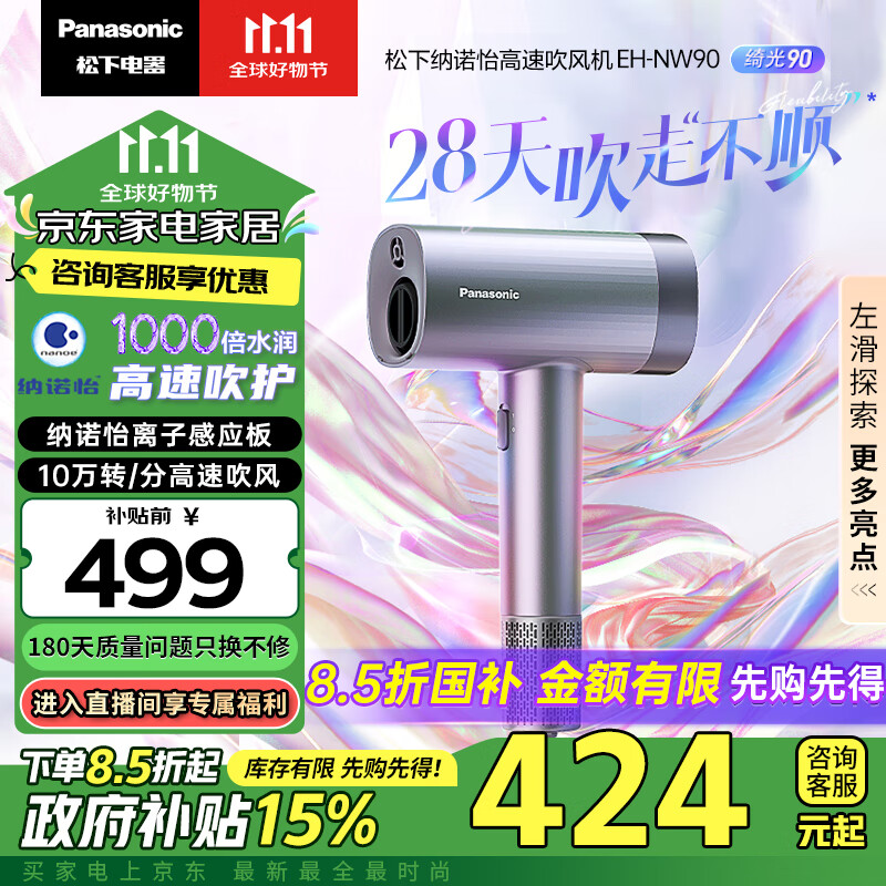 ���£�Panasonic�����ٴ�������ô��ʴ�ͷ���紵�������ٸɻ��� ��ŵ���󷢴�Ͳ��ɫNW90粹�������