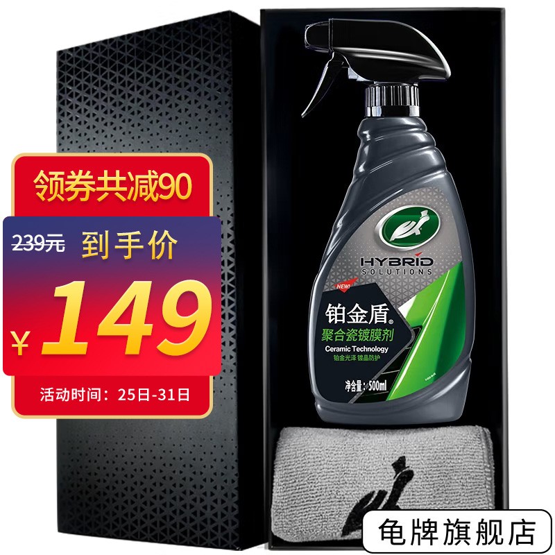 使用分析觉得龟牌（Turtle Wax）镀膜剂质量怎么样？完全真实的哦