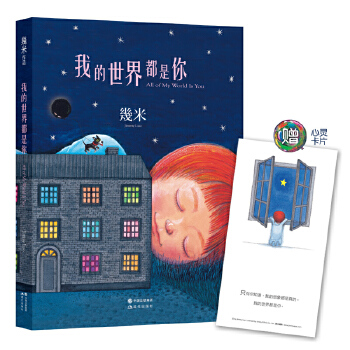 我的世界都是你