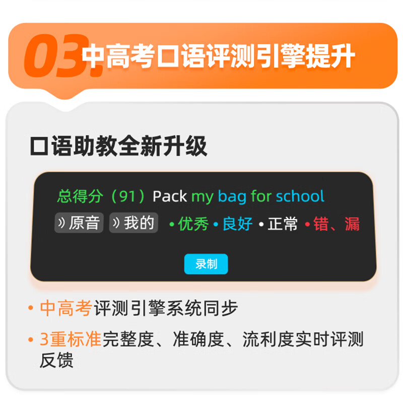 2025年点读笔十大品牌排行榜：这10款功能全，助力孩子学习更轻松-图片5