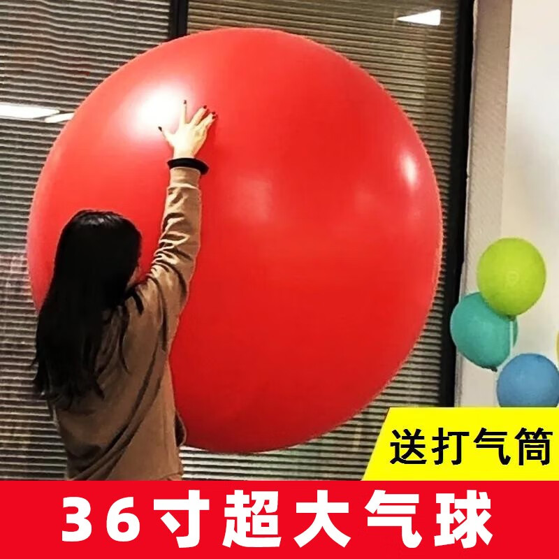 帝造36寸超大气球大号加厚特大地爆球汽球乳胶气球婚庆派对布置装饰品 5个颜色混装属于什么档次？