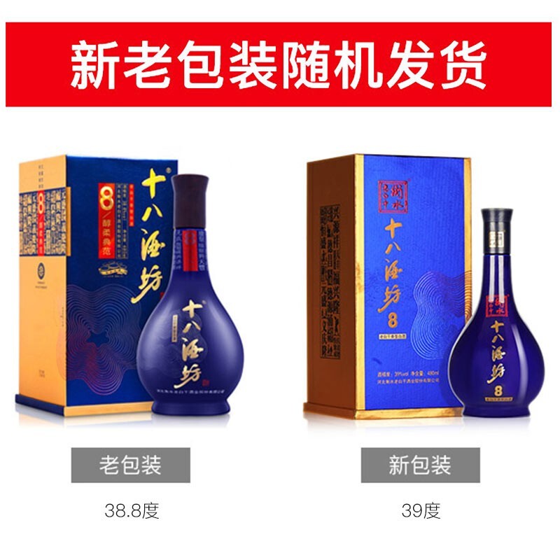 老白干香型白酒39度价格，老白干香型白酒39度