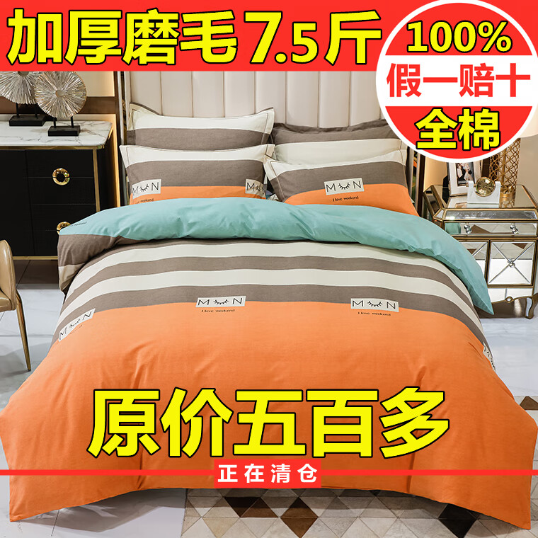 床单和床笠的区别 床单款12床三件套(被套160x210
