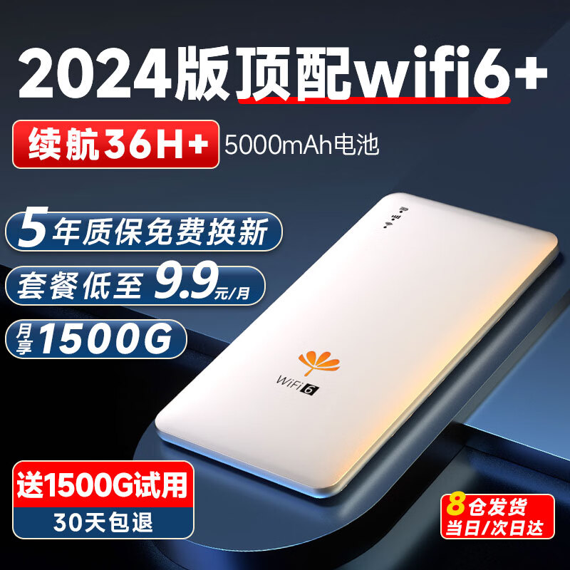 粮豆随身wifi5GHz流量便携式移动随身wifi全国通用2024新款无线wifi移动网卡4g路由器全网通移动wifi6 【5千毫安】双频Wifi6+展锐芯片新款顶配