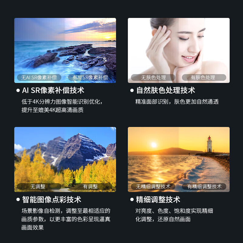 SHARP夏普65英寸 全面屏MEMC运动补偿智能护眼杜比全景声HDR10一键投屏 4K超高清液晶电视 65英寸 MEMC运动补偿游戏电视全面屏