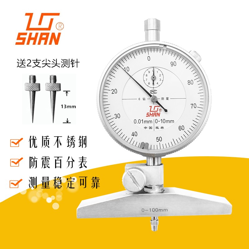 shan中国桂林shan牌深度百分表机械深度表0-100mm深度规深度计