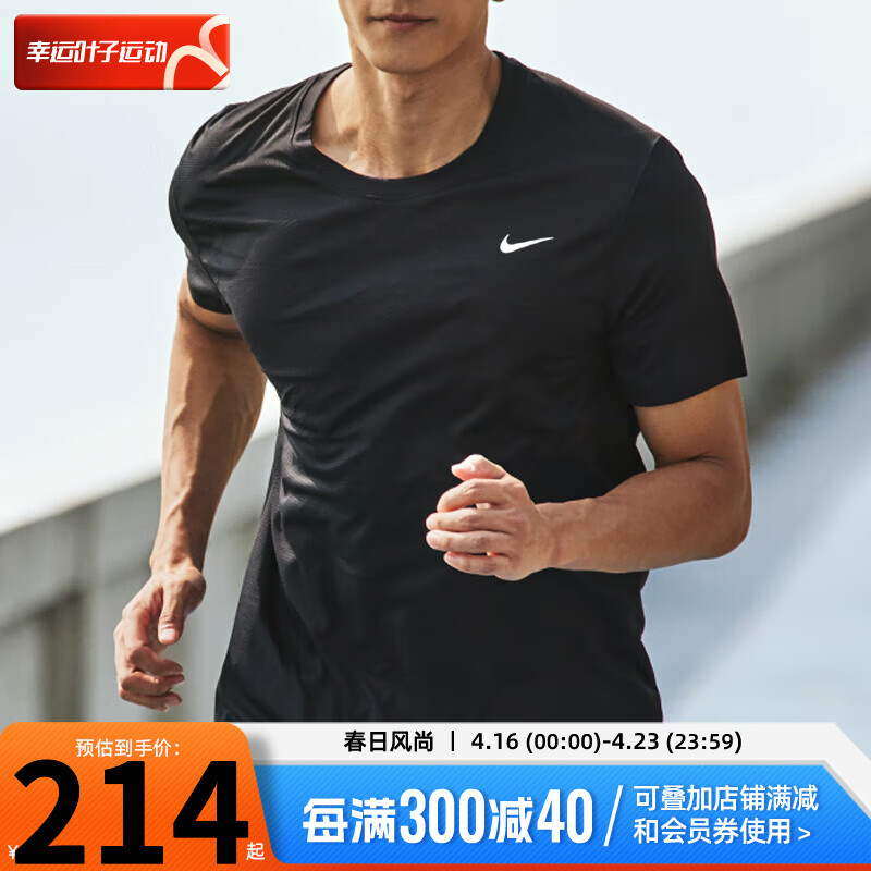 耐克（NIKE）T恤男士 24春夏新款运动服装健身速干衣跑步圆领半袖冰丝透气短袖 快干防晒/热推款/晒图退10 3XL（190/104A）