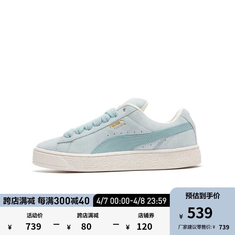 彪马（PUMA）官方 新款男女同款复古休闲板鞋 SUEDE XL 395205 浅蓝色-白色-10 40