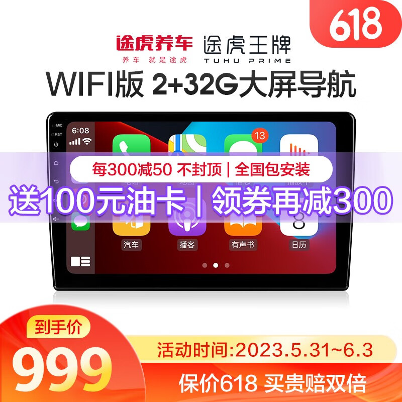 京东新品首发 2023-06-02 - 第25张  | 最新购物优惠券