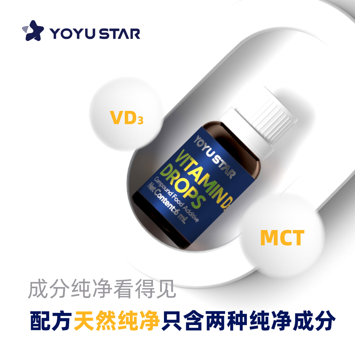 佑育星婴幼儿维生素D3儿童液体钙铁锌滴剂新西兰原装进口 【维生素D3滴剂】 6ml*1瓶 【新西兰进口】