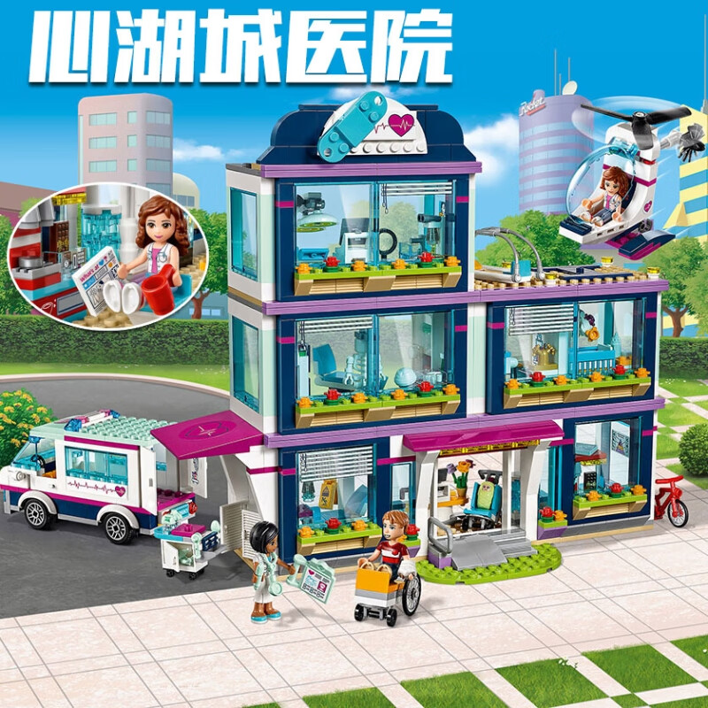乐高积木女孩好朋友系列心湖城医院41318儿童力拼装玩具拼图 心湖城