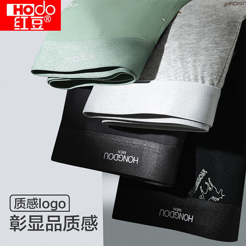 红豆（Hodo）男士内裤棉氨印花舒适透气四角裤头纯棉抑菌裆男裤衩 HEK337组一 L 170/78A