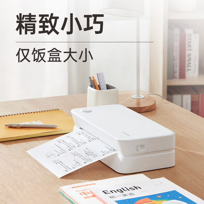 喵喵机A4  高清错题远程 打印机  作业帮学生错题整理神器  家用无墨化热敏 打印机 F1 白