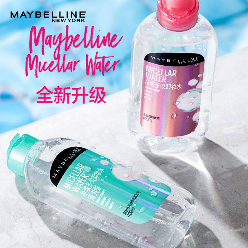 美宝莲净澈多效卸妆水 绿瓶清爽型 200ml 油皮混合皮 深层清洁温和舒缓