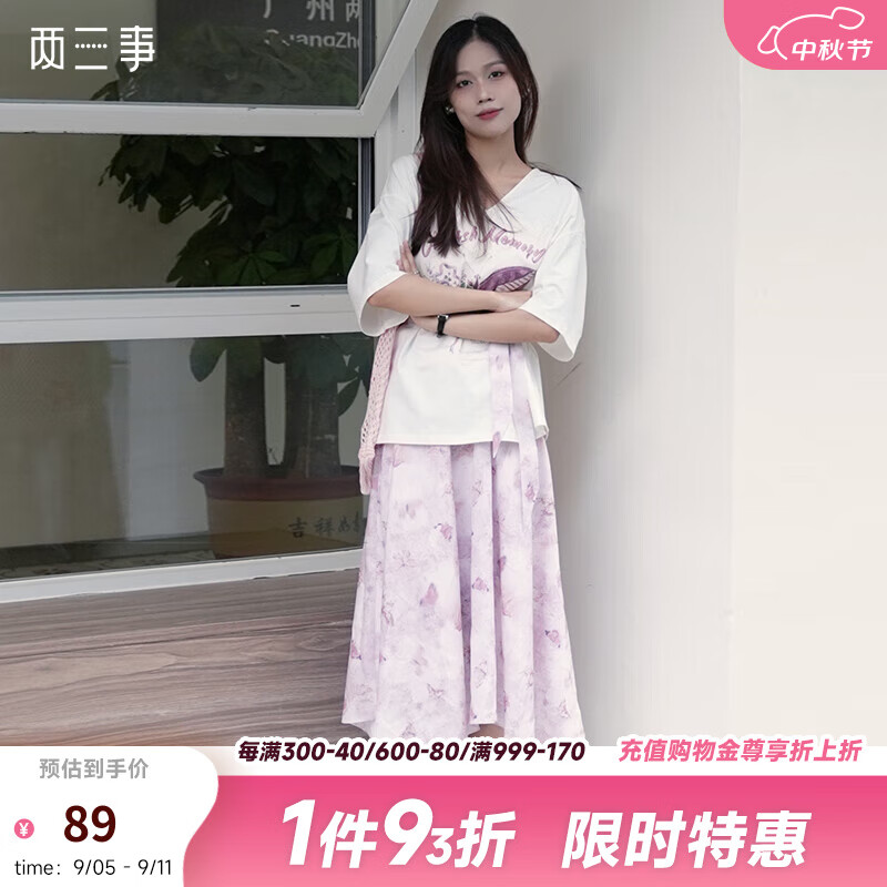 两三事轻灵蝶梦 2024夏季新款甜美印花不规则高腰半身裙长裙 粉花色 L