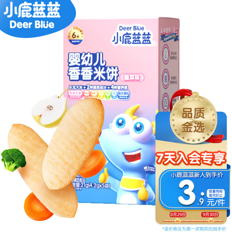 小鹿蓝蓝  尝鲜装 宝宝米饼蔬菜味 米饼婴儿零食营养儿童磨牙饼 21g高性价比高么？