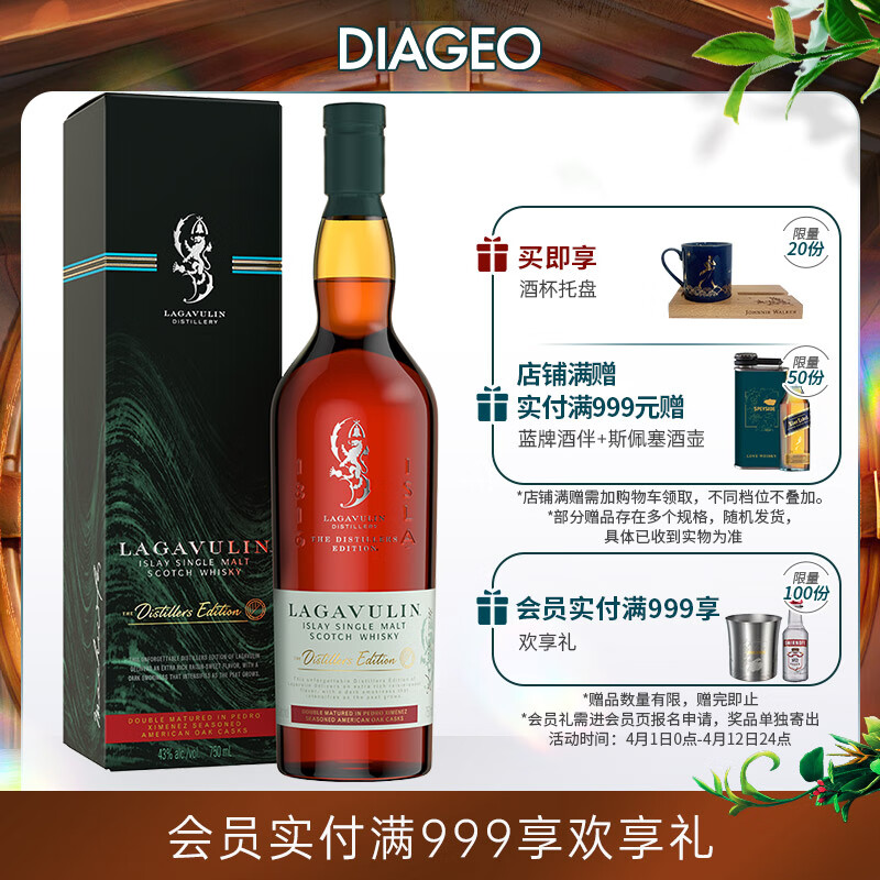 乐加维林(Lagavulin) 酒厂限定版 苏格兰艾莱岛单一麦芽威士忌 洋酒 700ml