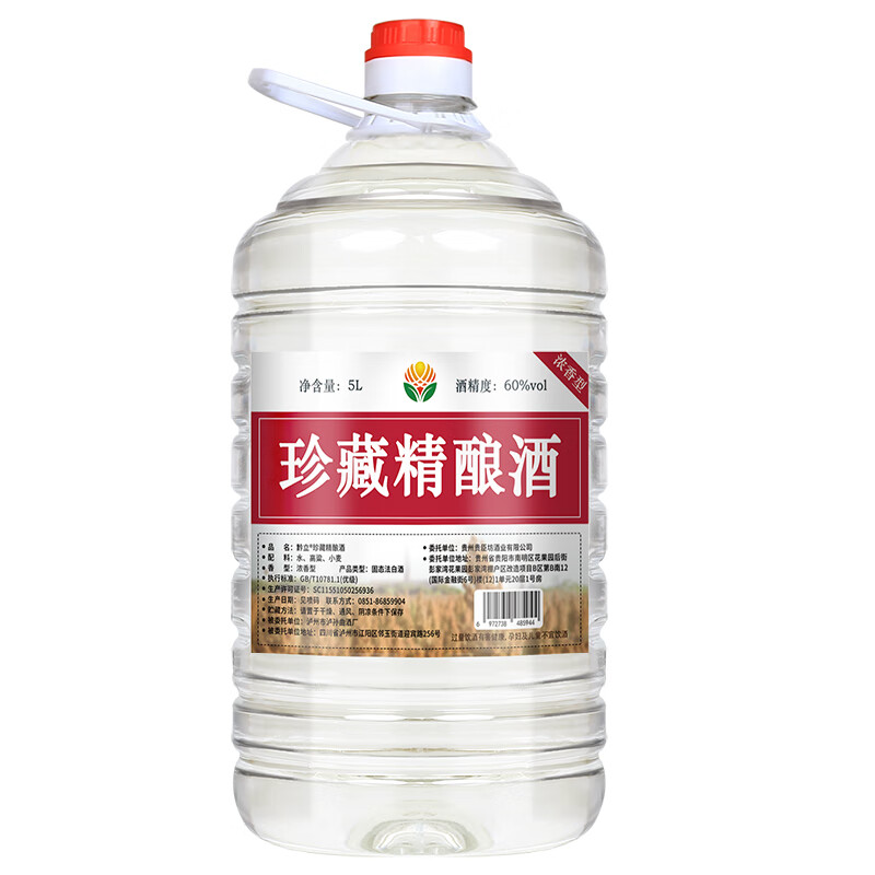 黔立浓香型十斤大桶装白酒纯粮食酒高粱酒泸州高度白酒散装泡酒用酒水 60度 5L 1桶 臻品窖酒自饮/珍藏