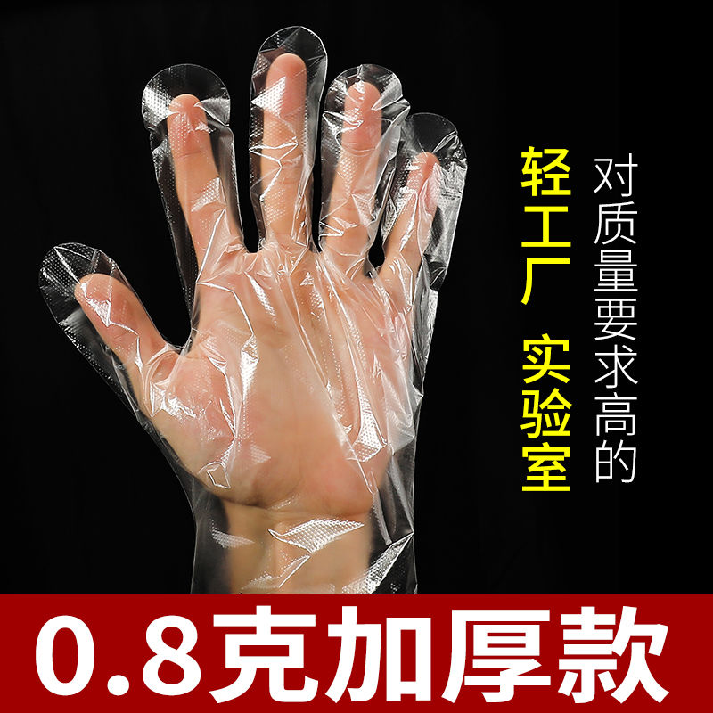 一次性手套加厚薄膜食品级卫生防水加厚塑料手套批发 加厚型 100只