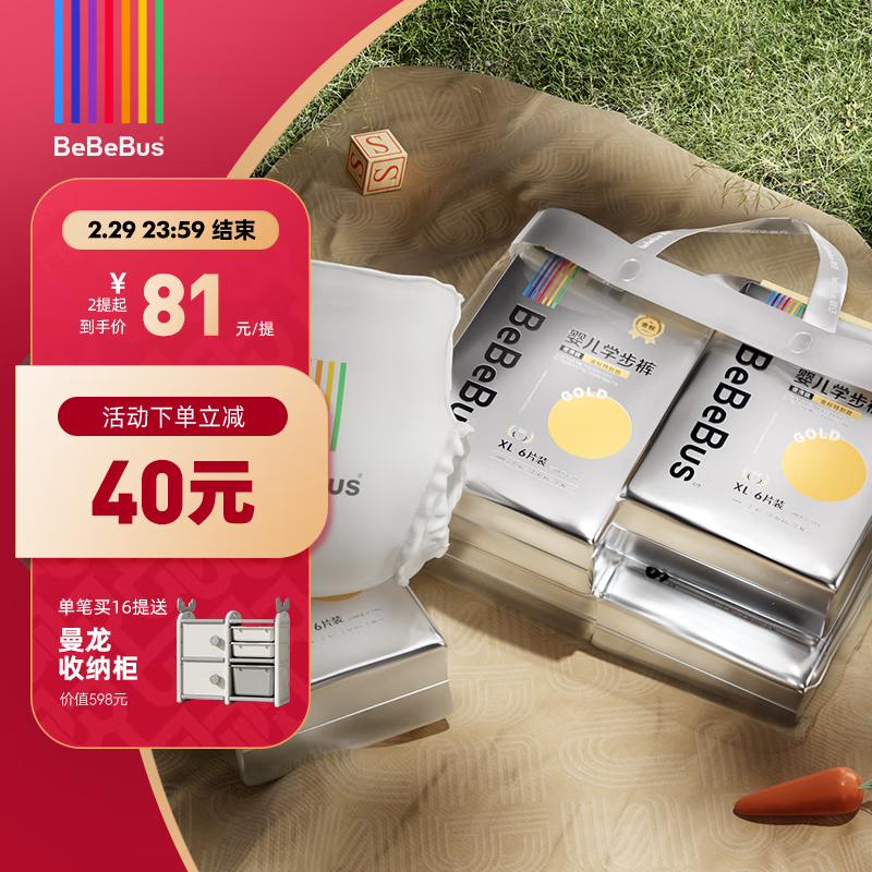 京东母婴玩具 2024-02-29 - 第15张  | 最新购物优惠券 京东母婴玩具 2024-02-29 - 第15张  | 最新购物优惠券