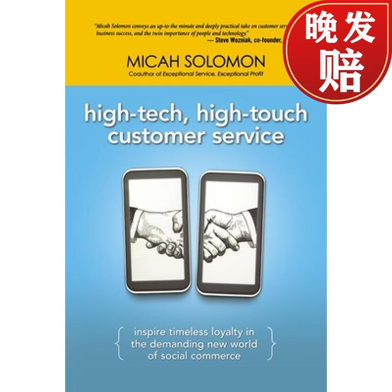 【4周达】high-tech, high-touch customer service: inspire