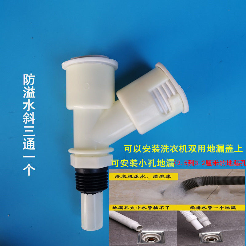 洗衣机地漏排水管接头阳台洗衣机三通下水管防臭防返水弯直头 洗衣机