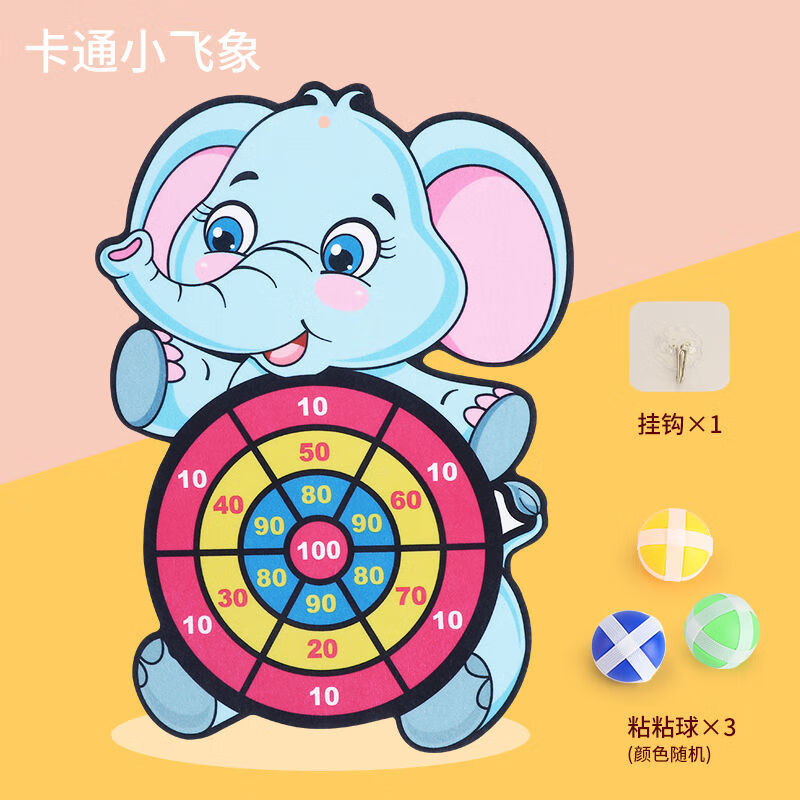 粘粑球 儿童飞镖盘粘粘球玩具投掷装黏黏球粘靶球室内亲子互动粘粑球