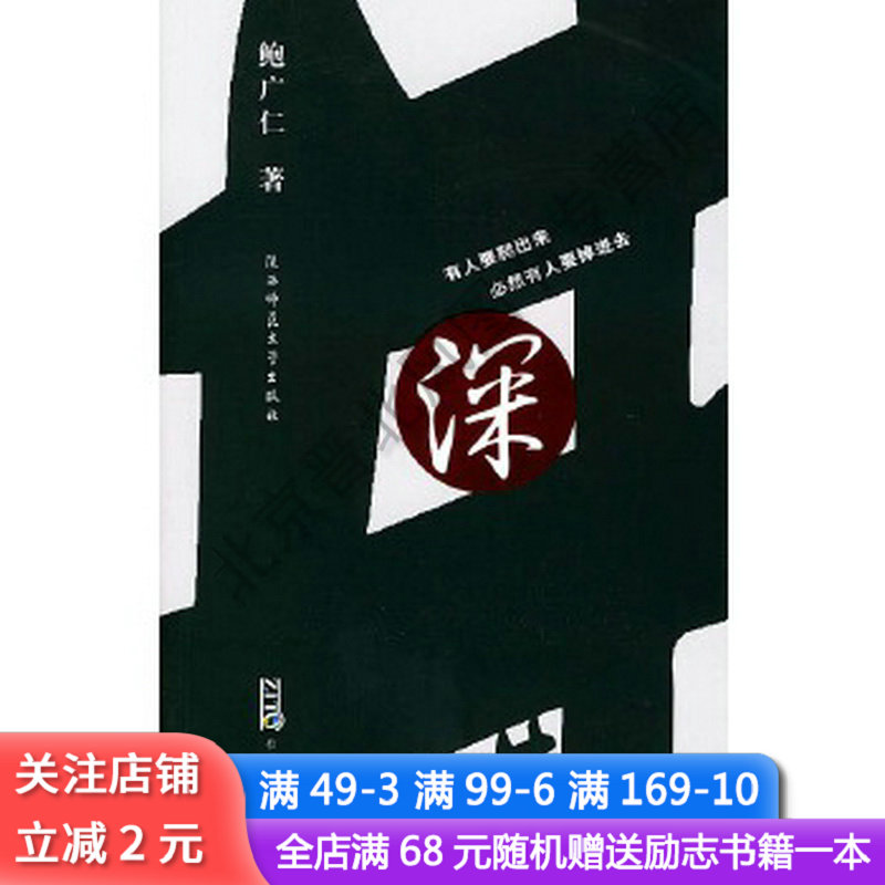 深井