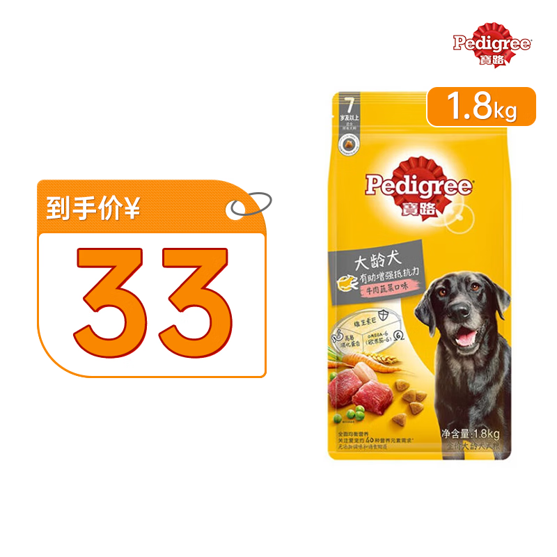 宝路宝路成犬大龄犬狗粮1.