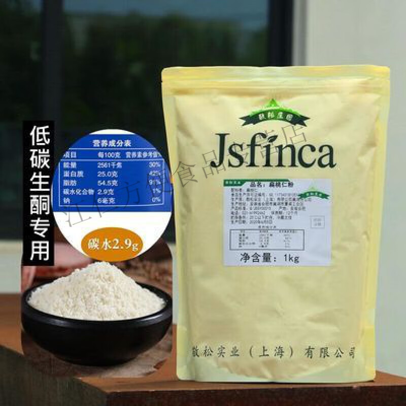 红允敬松庄园纯杏仁粉1kg低碳特细扁桃仁粉生酮饮食专用烘焙原料 1000g克